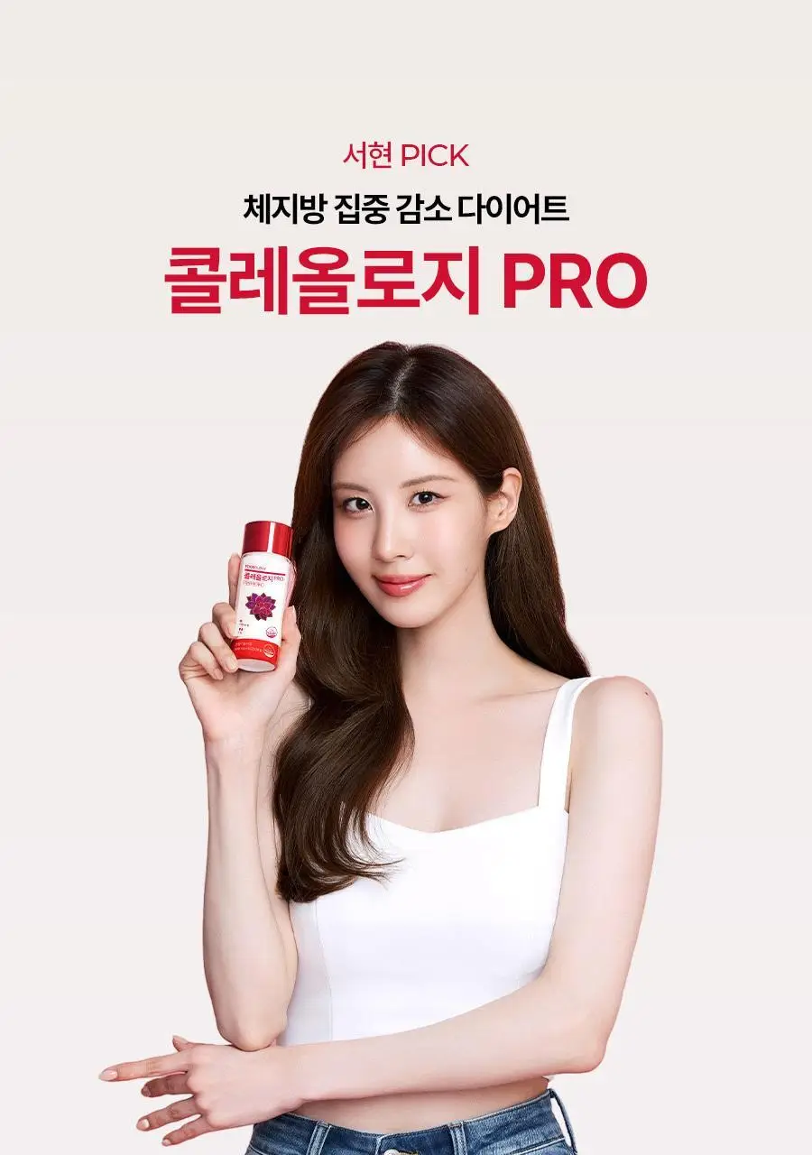 [헬로키티콜라보] 콜레올로지 PRO 600mg*30/60정 단품/기획(+키링증정) 상세페이지 43